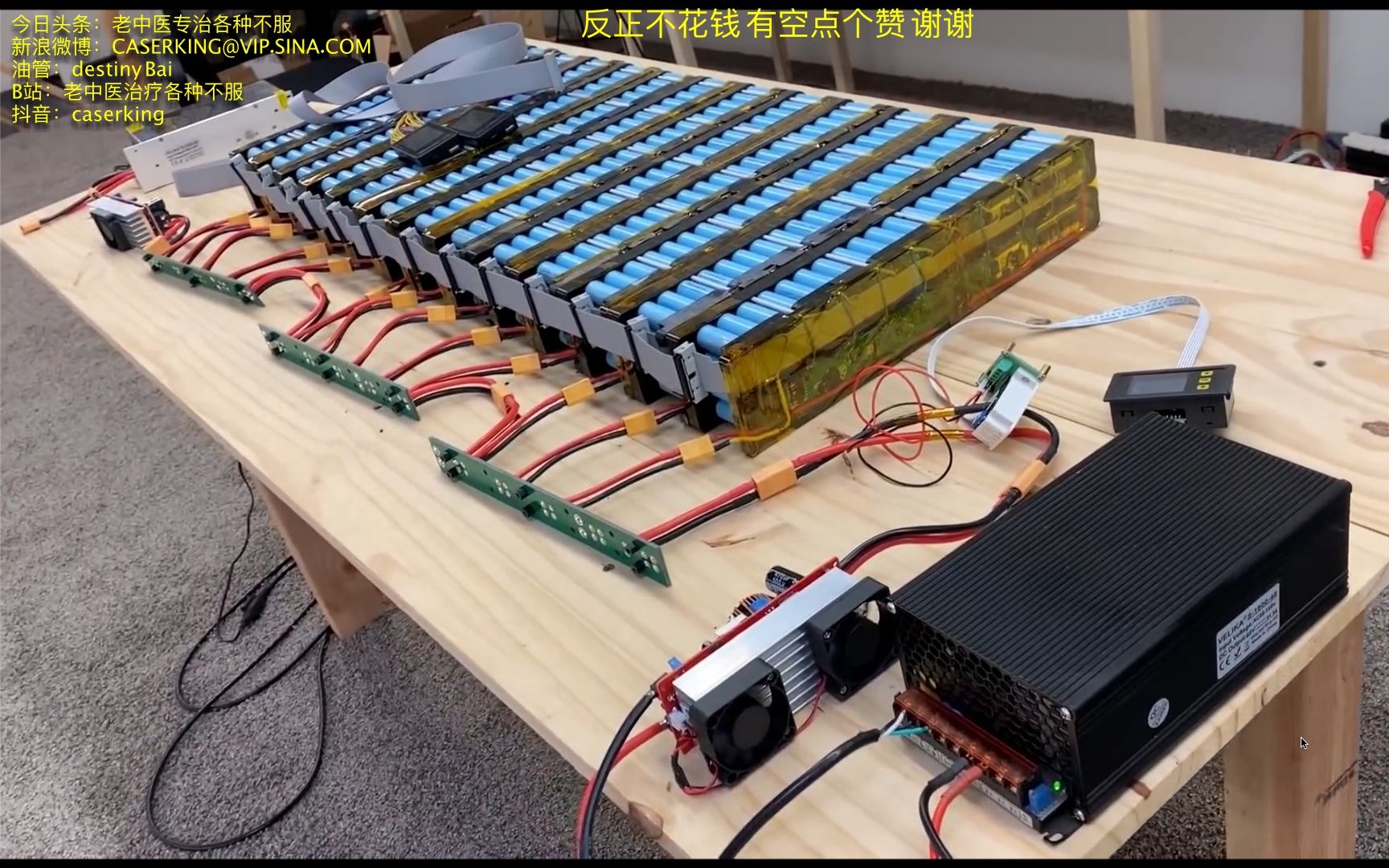 油管大神 自制特斯拉powerwall_哔哩哔哩 (゜-゜)つロ 干杯~-bilibili