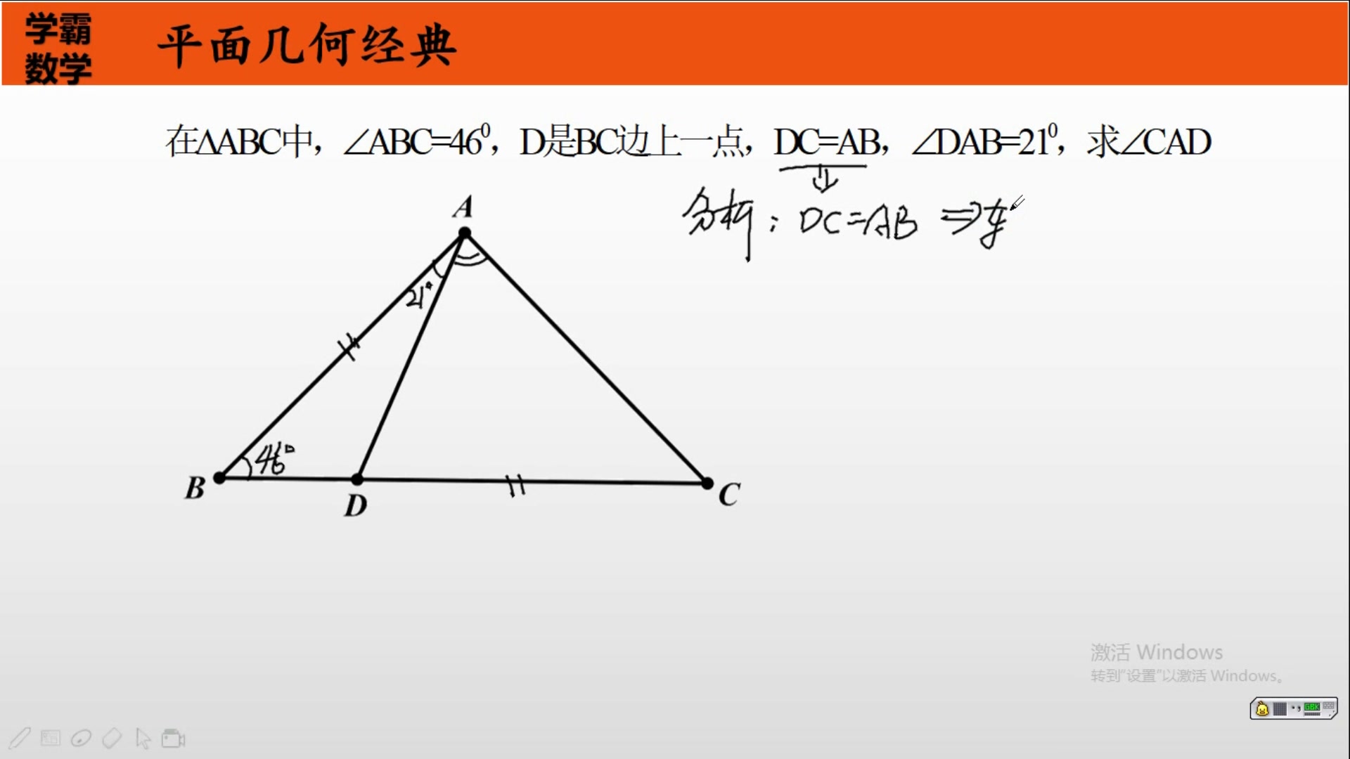 [图]平面几何的魅力在于方法多样，思考方式可以多角度