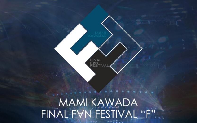 [图]川田麻美 FINAL LIVE「MAMI KAWADA FINAL F∀N FESTIVAL "F"