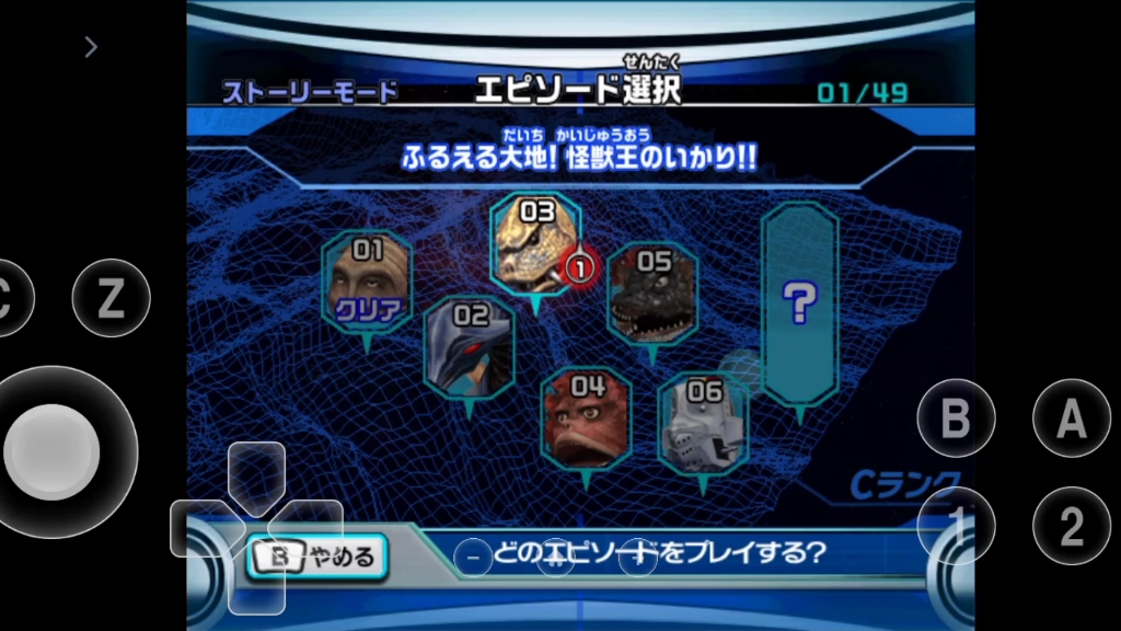 战斗仪 启动 大怪兽格斗dx故事模式 02