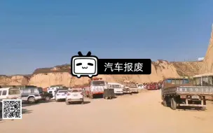 Descargar video: 汽车报废注销流程