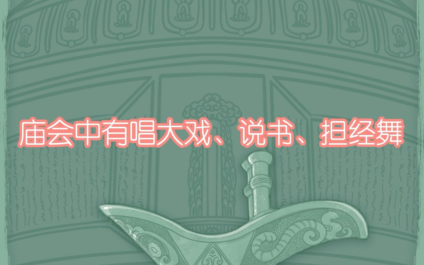 国家级非物质文化遗产代表性项目名录耿村民间故事哔哩哔哩bilibili