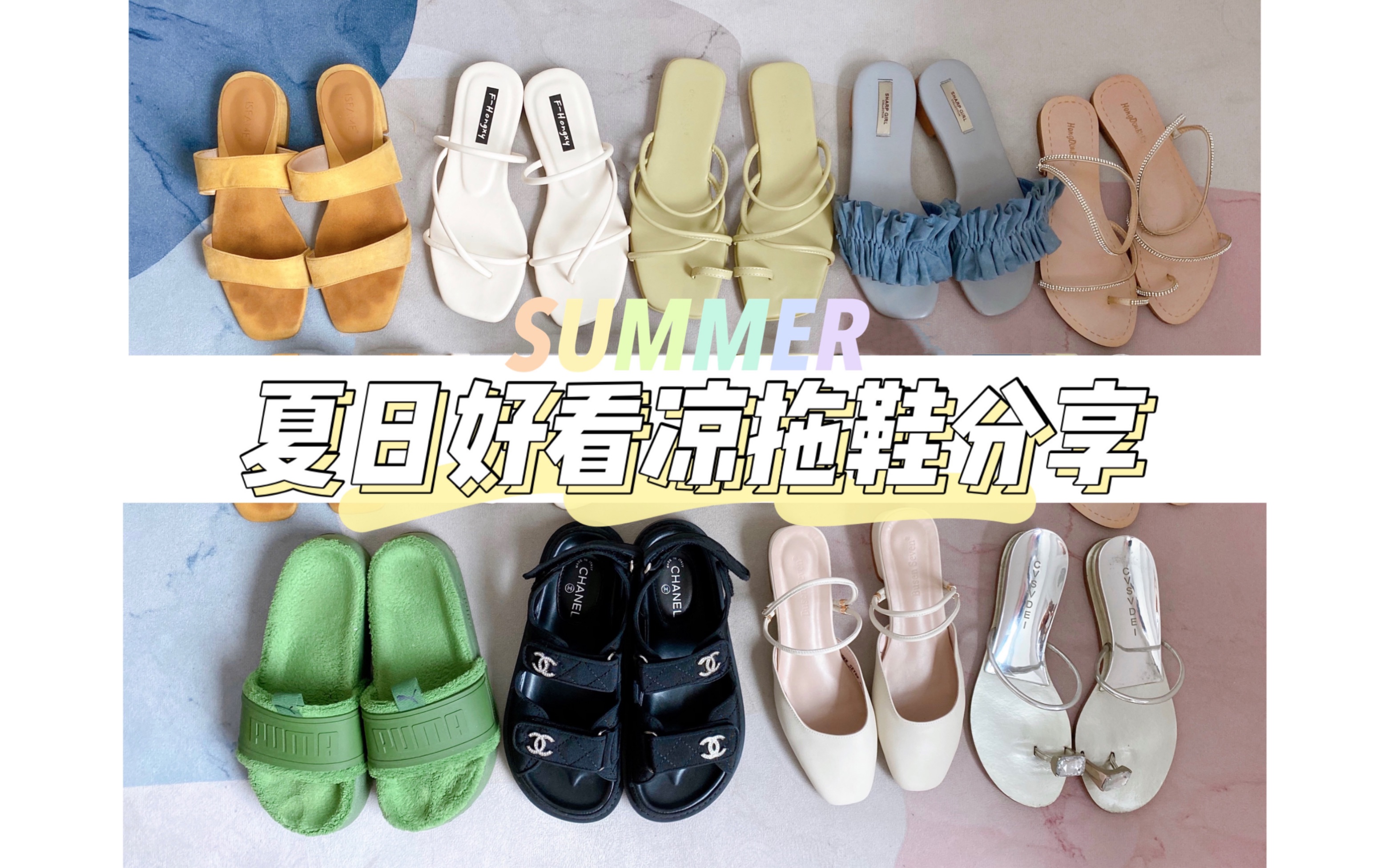 【小T酱】37码瘦脚|SUMMER夏日好看凉拖鞋分享|小香凉鞋|淑女小粗跟哔哩哔哩bilibili