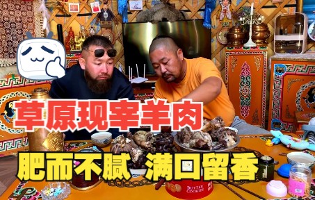 [图]草原牧民家里来朋友，宰羊煮肉，招待一顿就是2千多！