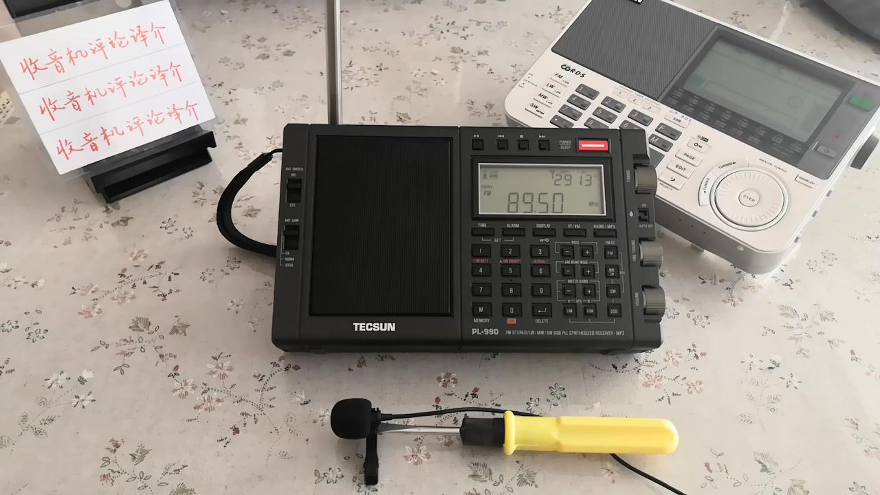 山进909x与德生pl990收音机调频性能对比