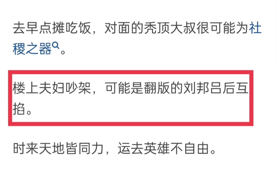 [图]为什么小小的沛县居然拥有萧何、曹参、樊哙这么多优质人才？