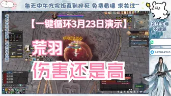 Download Video: 逆水寒端游2.0赛段末荒羽一键宏M4木桩无buff90秒最新循环