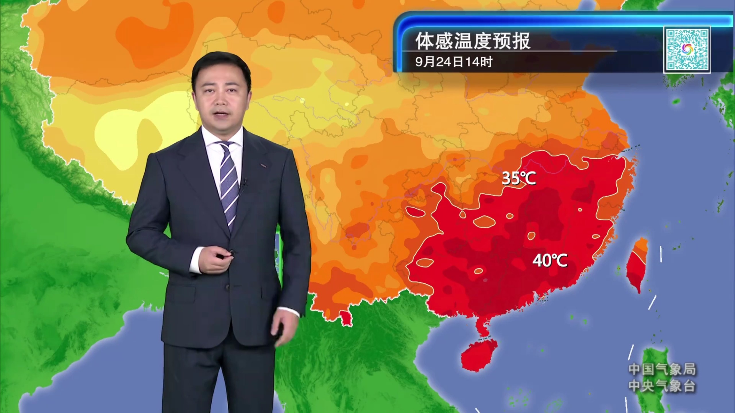 2026年09月22日 晚间天气预报
