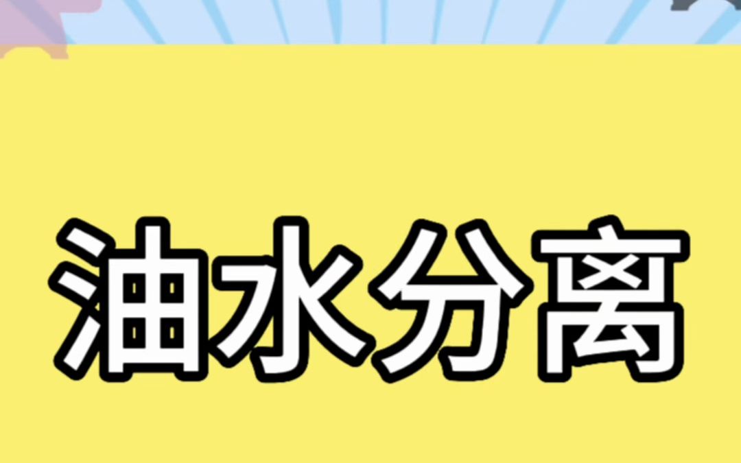 广州富一碟式离心机油水渣三相分离哔哩哔哩bilibili