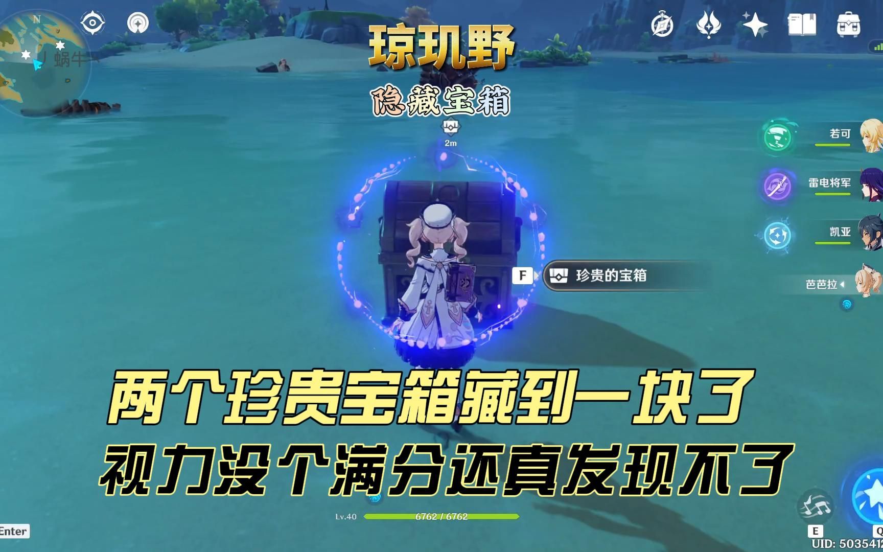 《原神》琼玑野隐藏宝箱(1)眼睛近视是不是不能玩原神啊?