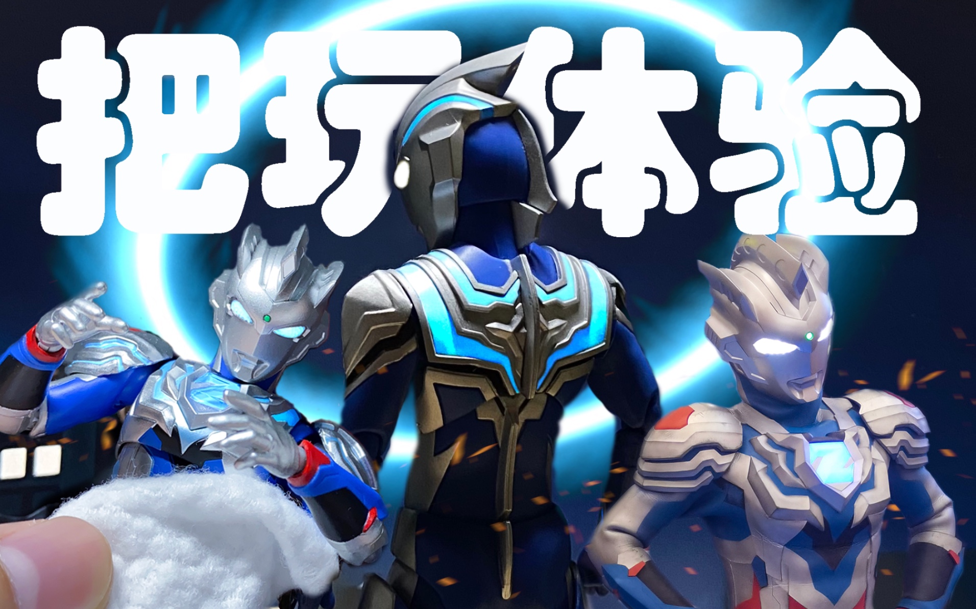 跳跳龙居然见到了真的奥特曼泽塔奥特曼shf魂限定风马奥特曼shf把玩