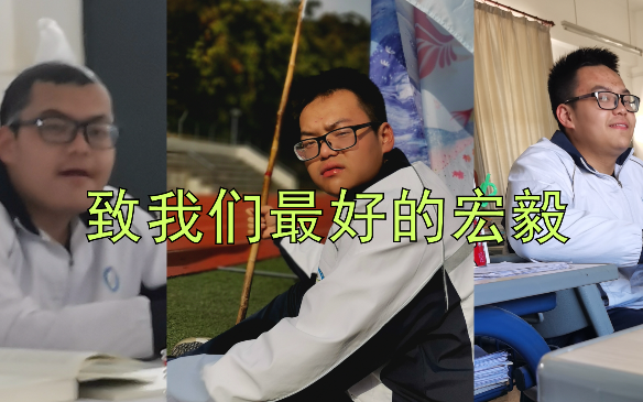 宏毅鬼畜版欢乐颂