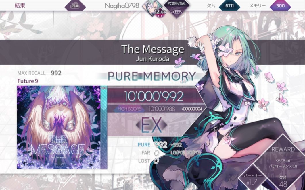 [图]【Arcaea】The Message 理论值