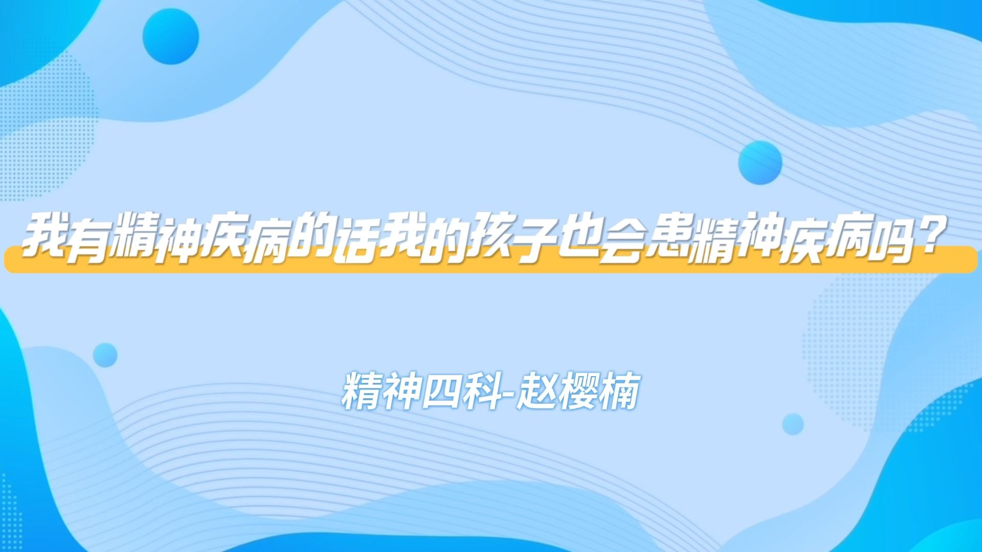孩子如果有精神病可以看出来吗图片(孩子如果有精神病可以看出来吗图片大全)