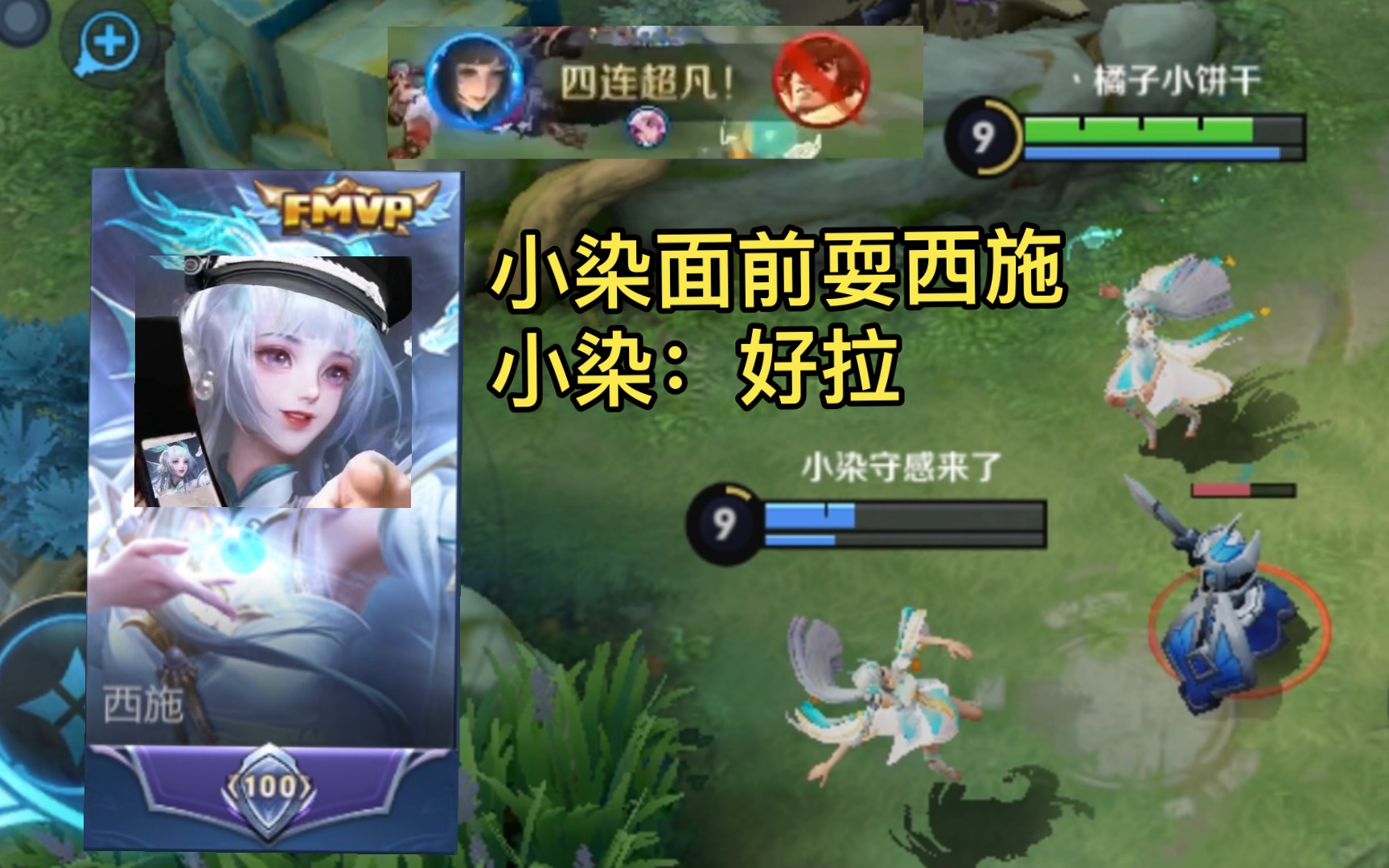 【西施】看小染视频半个月 fmvp皮肤buff=好拉_王者荣耀