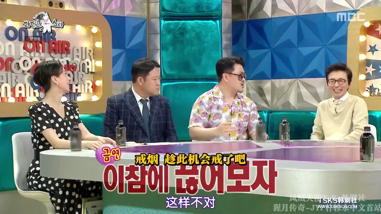 [图]【黄金渔场-Radio Star】2020合集中字-更新至201225（朴轸永、宣美、金亨锡、Defconn、金九拉 金国镇 安英美）