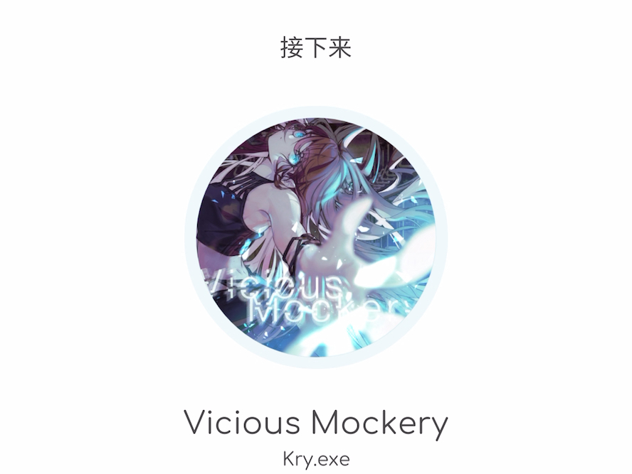 【Rizline】Vicious Mockery初见音游热门视频