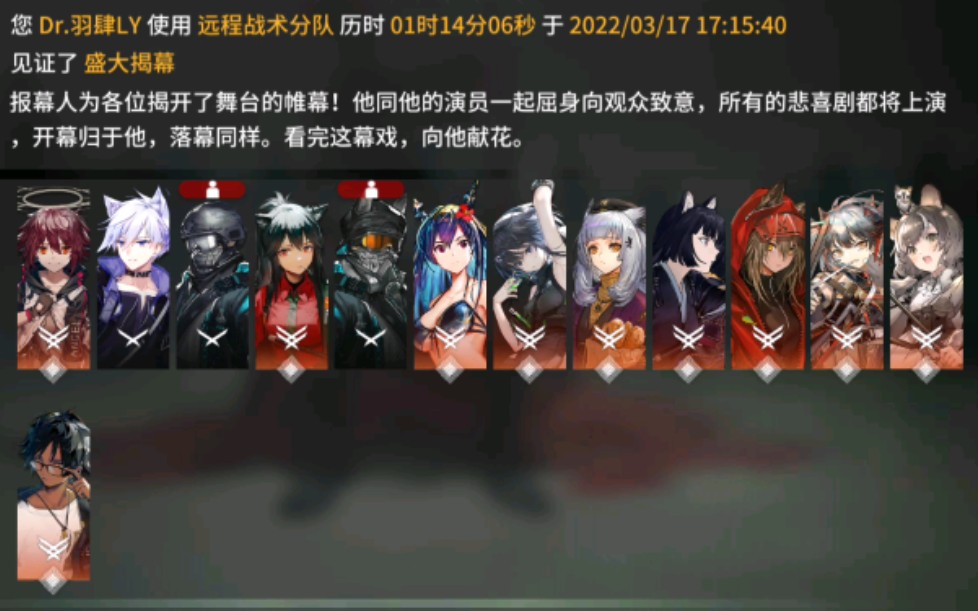 [图][明日方舟]诸事不顺，主棘刺，能天使和攻速