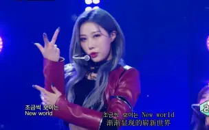 Download Video: 【中韩双字】崭新的世界 何时到来？210206 Dreamcatcher - Odd Eye MBC 音乐中心