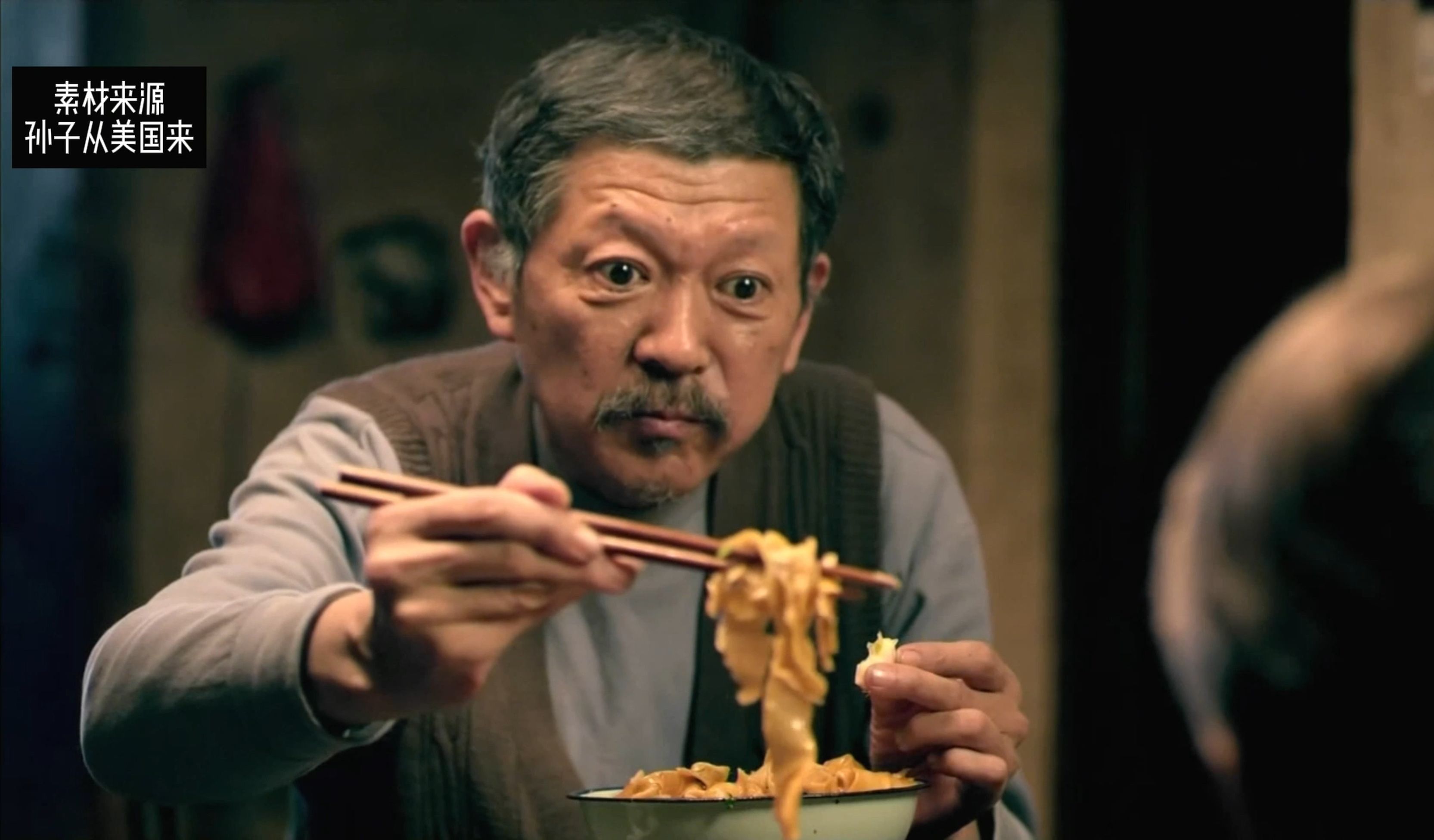 【电子榨菜】《孙子从美国来》里的吃戏