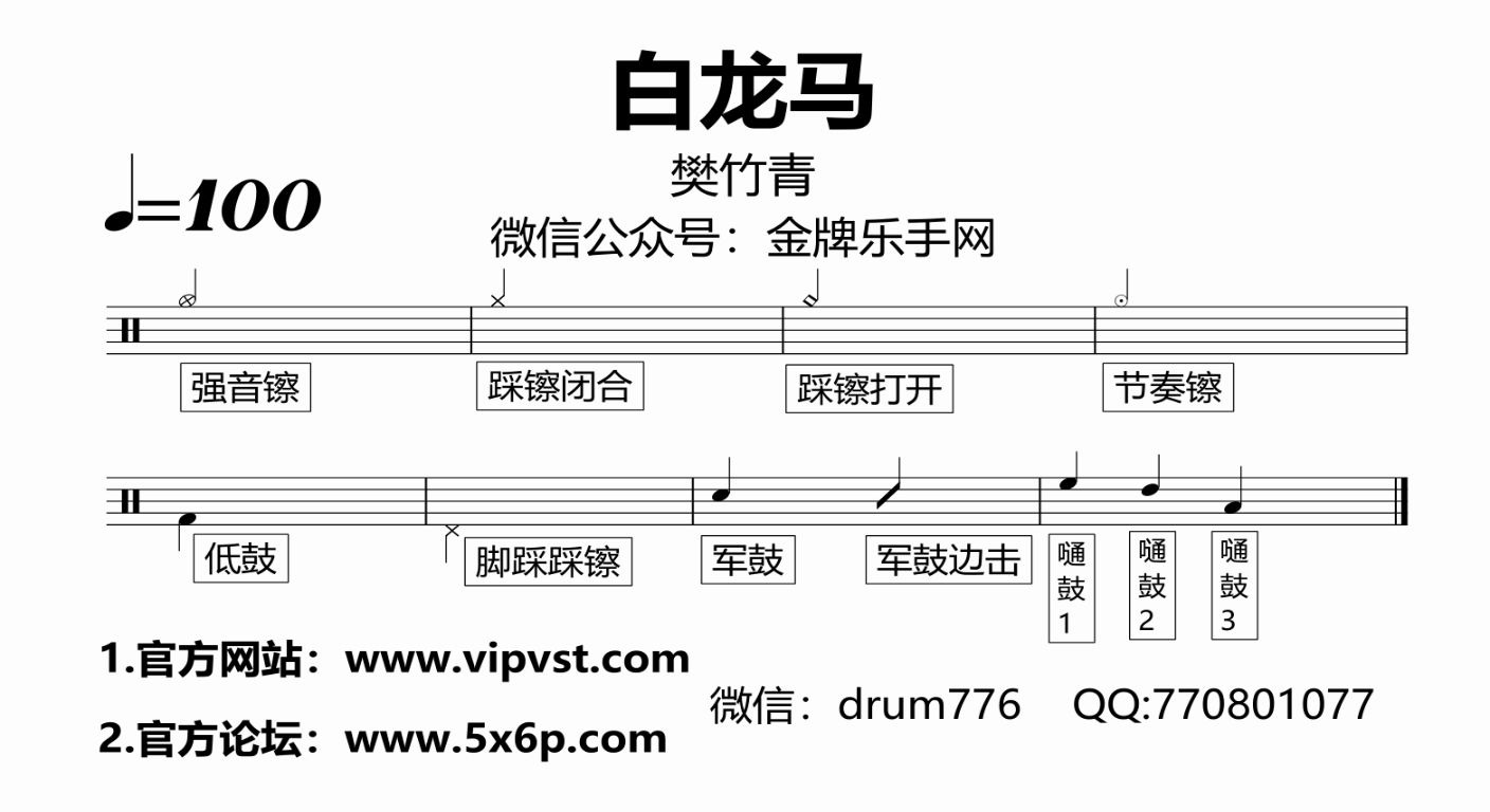 樊竹青白龙马图片