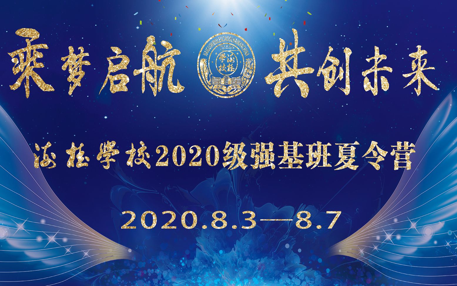 海桂学校2020级强基班夏令营(day1、2)哔哩哔哩bilibili