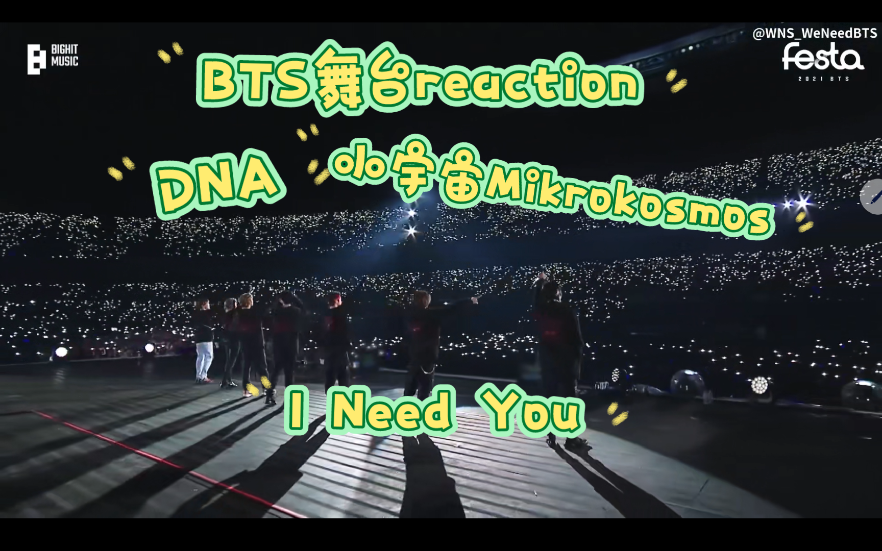 【bts舞台reaction】小宇宙温暖治愈!dna帅炸了!i need you伟大!