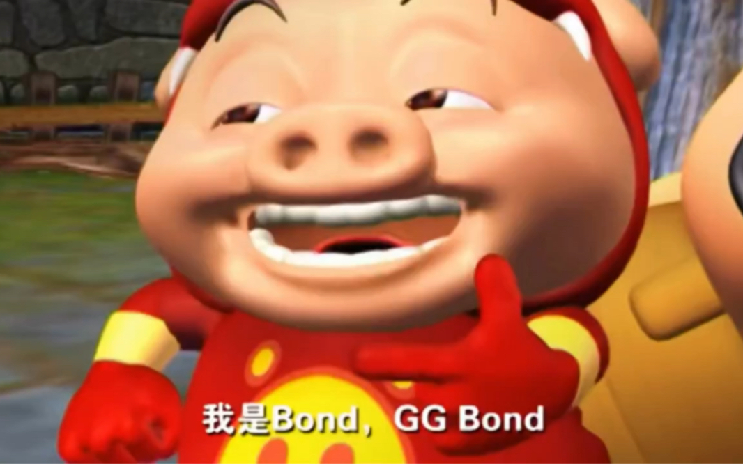 [图]没错我就是Bond~GGBond