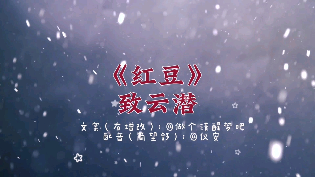 剧本杀《红豆》二创|望舒的遗书:“一霜一柿,一双一世”哔哩哔哩bilibili