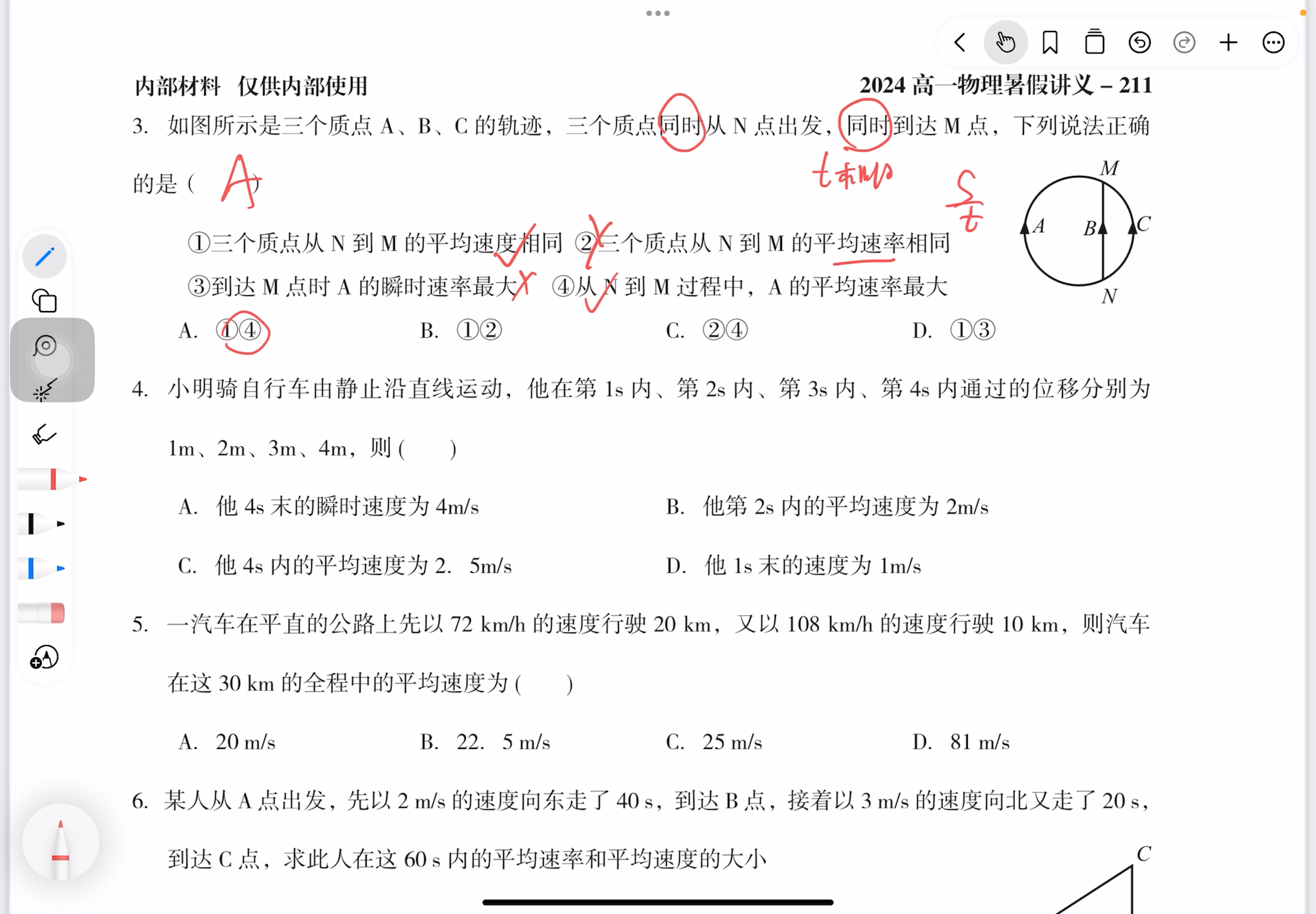 16页1,2和17页3,4,5,6哔哩哔哩bilibili