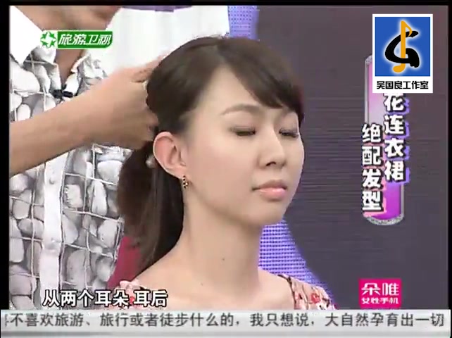 [图]2011年5月18日卓依婷上综艺节目《美丽俏佳人》之夏日连衣裙绝配发型