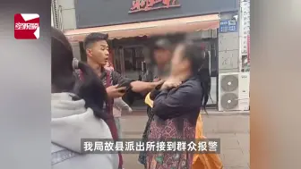 下载视频: 女子当街哄骗抢娃，被孩子亲爹当场抓住，路人群情激奋，警方通报