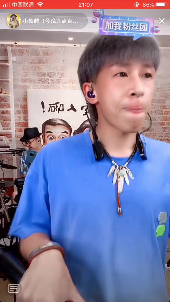 小超越直播20210816