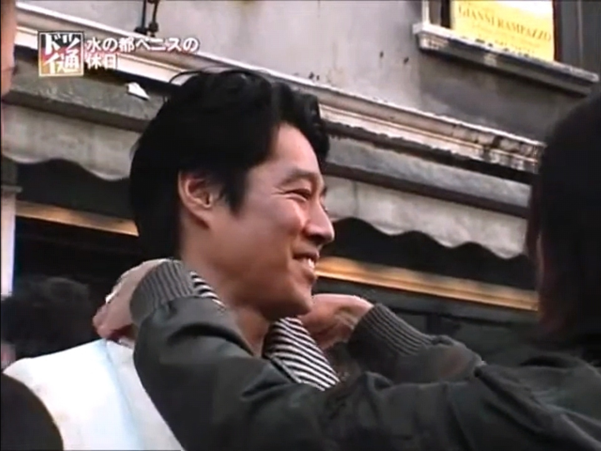 堤真一のドイツ通