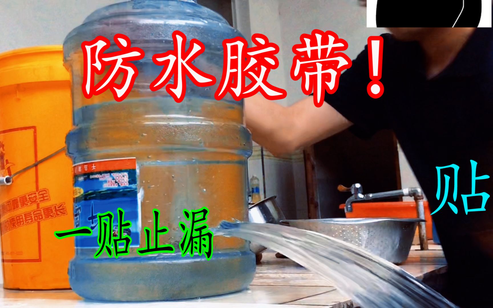 网上很火的超强防水胶带!船漏了都能一贴修复,真这么神奇?哔哩哔哩bilibili