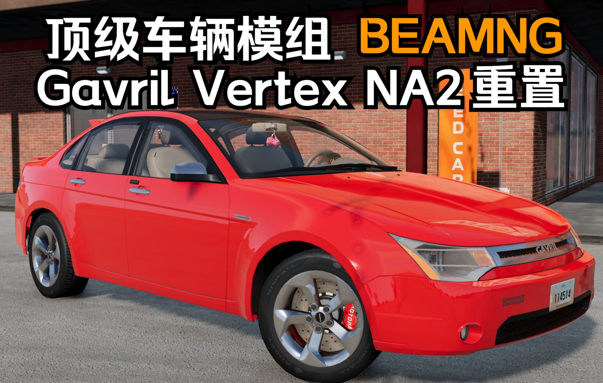 beamng顶级车辆模组-gavril vertex na2重置版