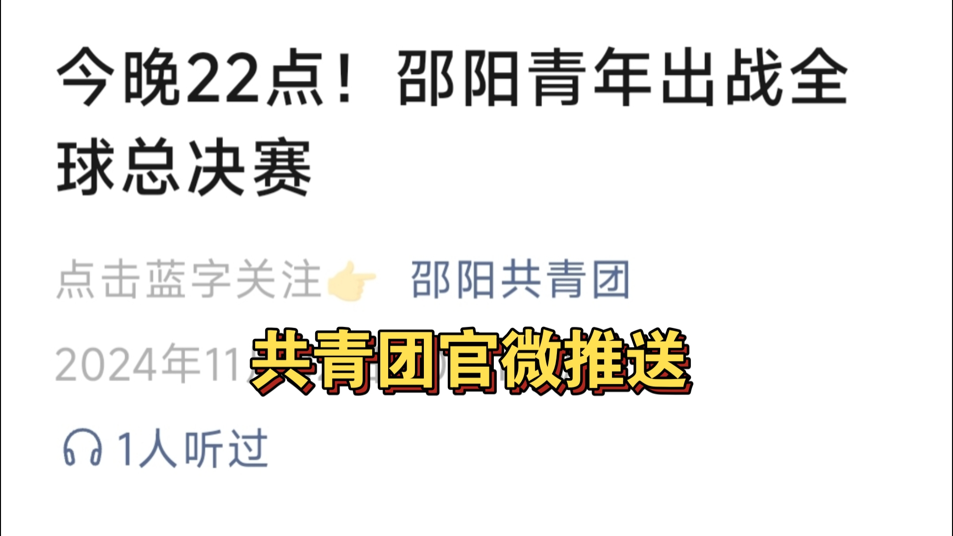 官方公众号为BLG加油助威电子竞技热门视频