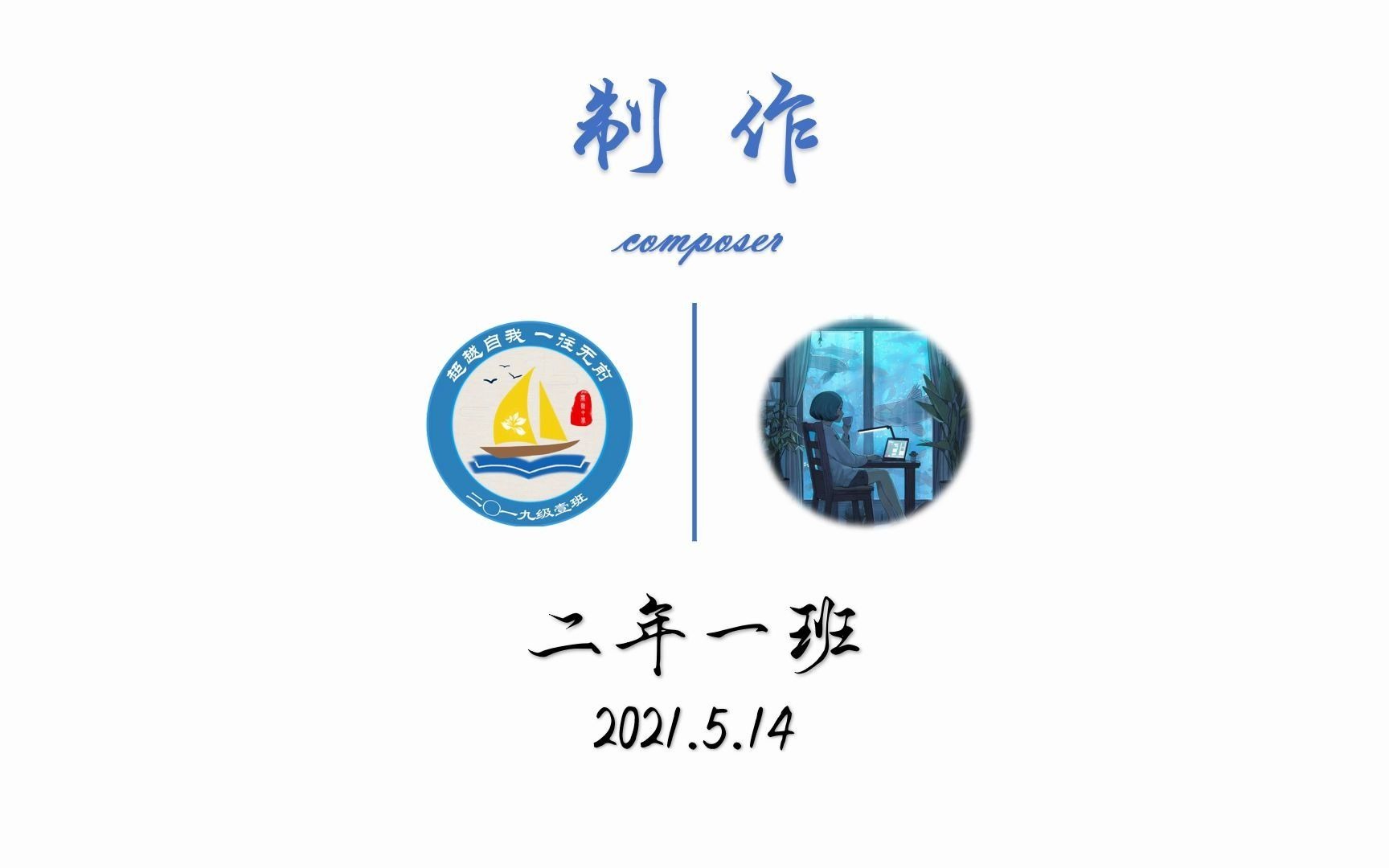 齐齐哈尔市实验中学2019级一班远足哔哩哔哩bilibili