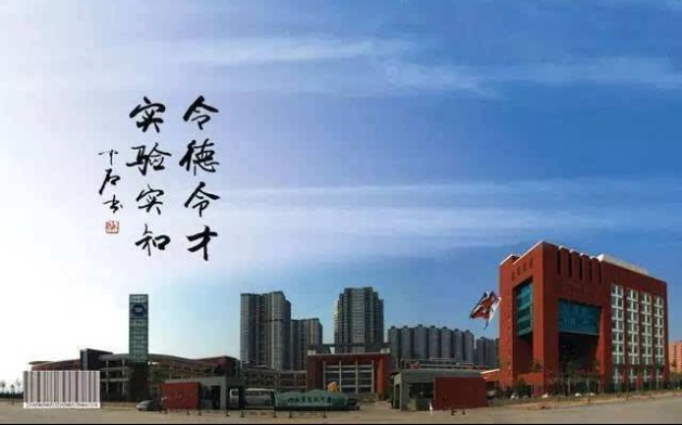 山西省实验中学太原市令德中学校歌