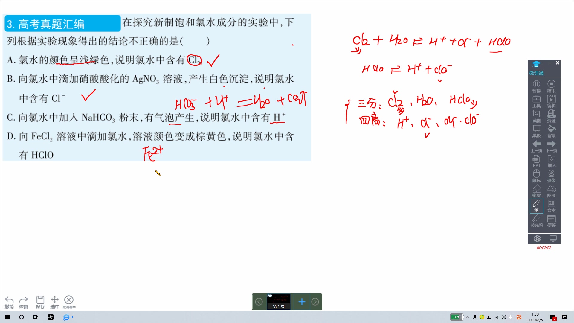 高中化学氯及其化合物哔哩哔哩bilibili