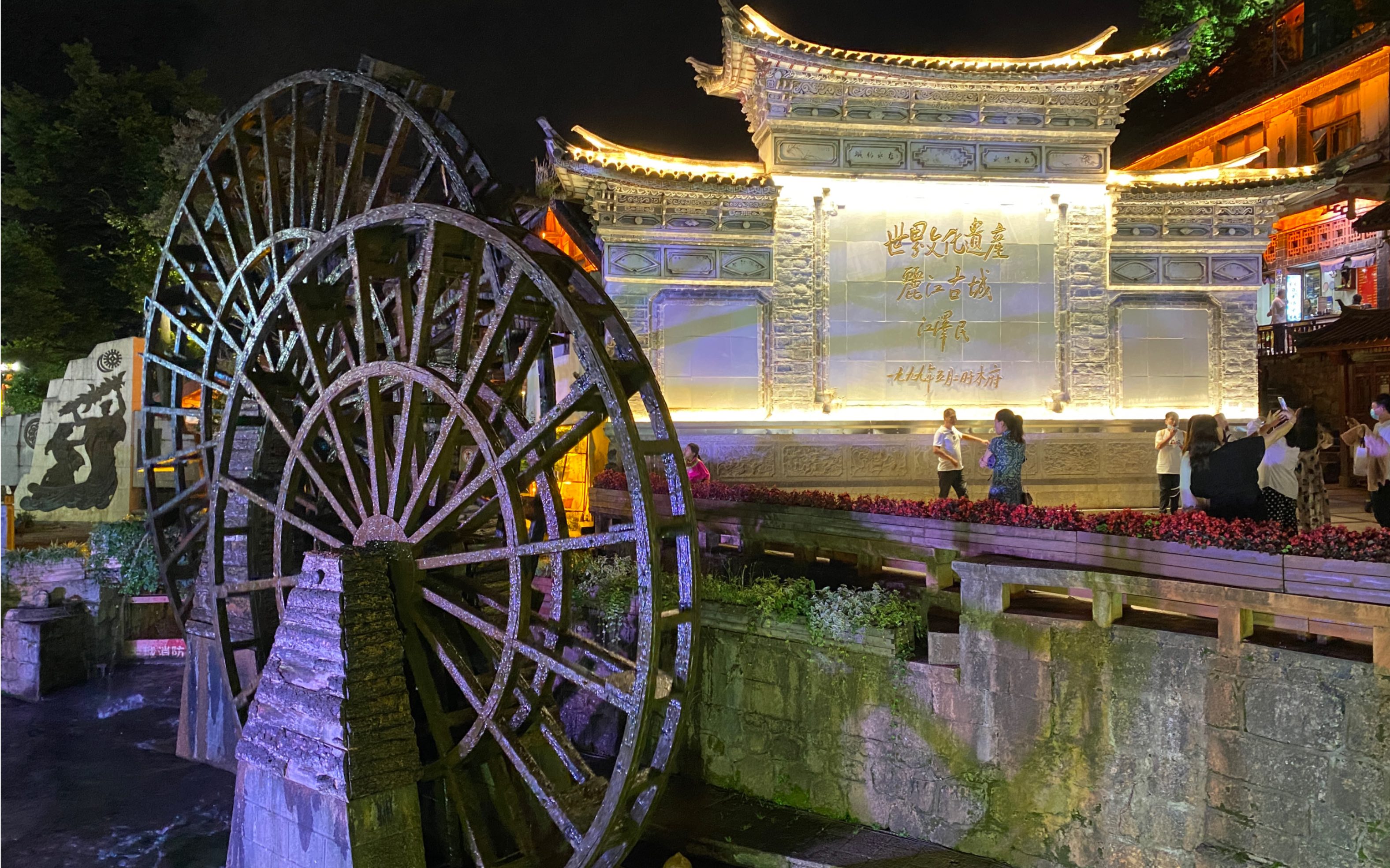丽江古城夜景大水车图片