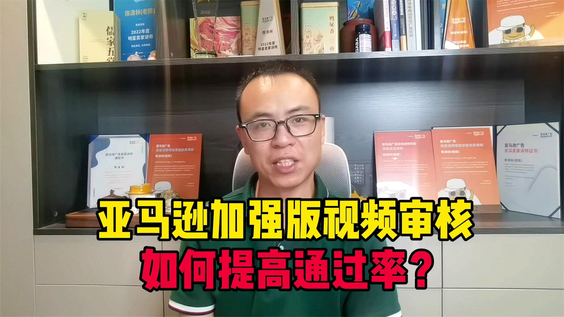 亚马逊账号审核愈加严格,加强版视频认证,如何提高通过率?哔哩哔哩bilibili