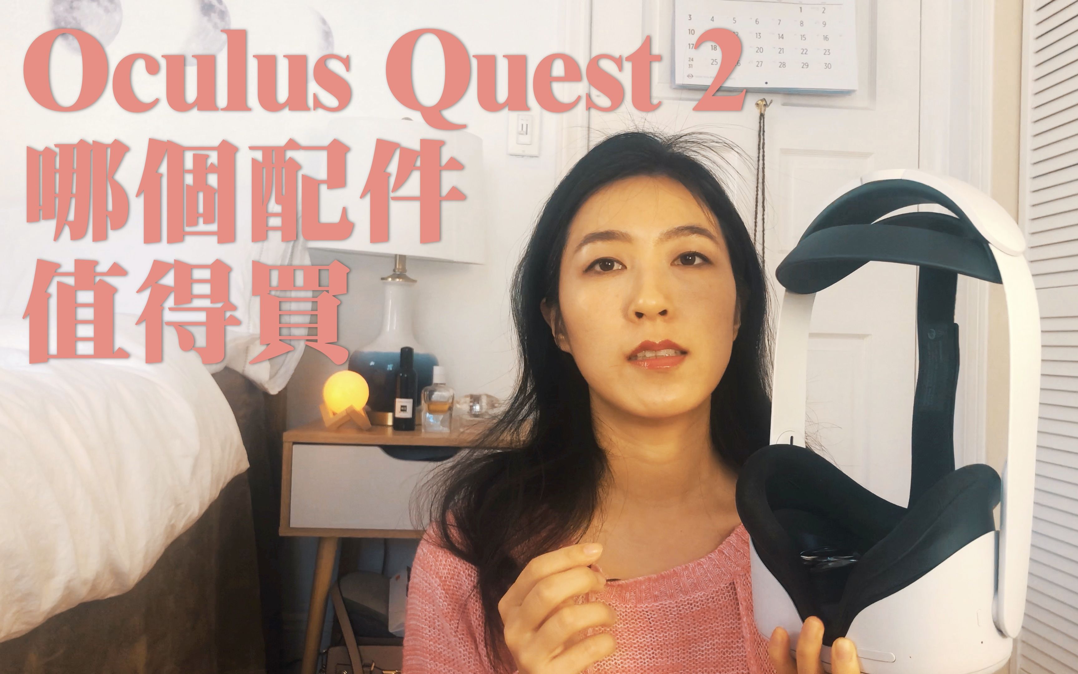 [图]【Oculus Quest 2】入手quest 2三個月丨我購買的理由丨Quest配件買哪個值得買