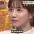 【日综】田中美奈实，真的是会撒娇女人最好命，哈哈哈！太有意思了