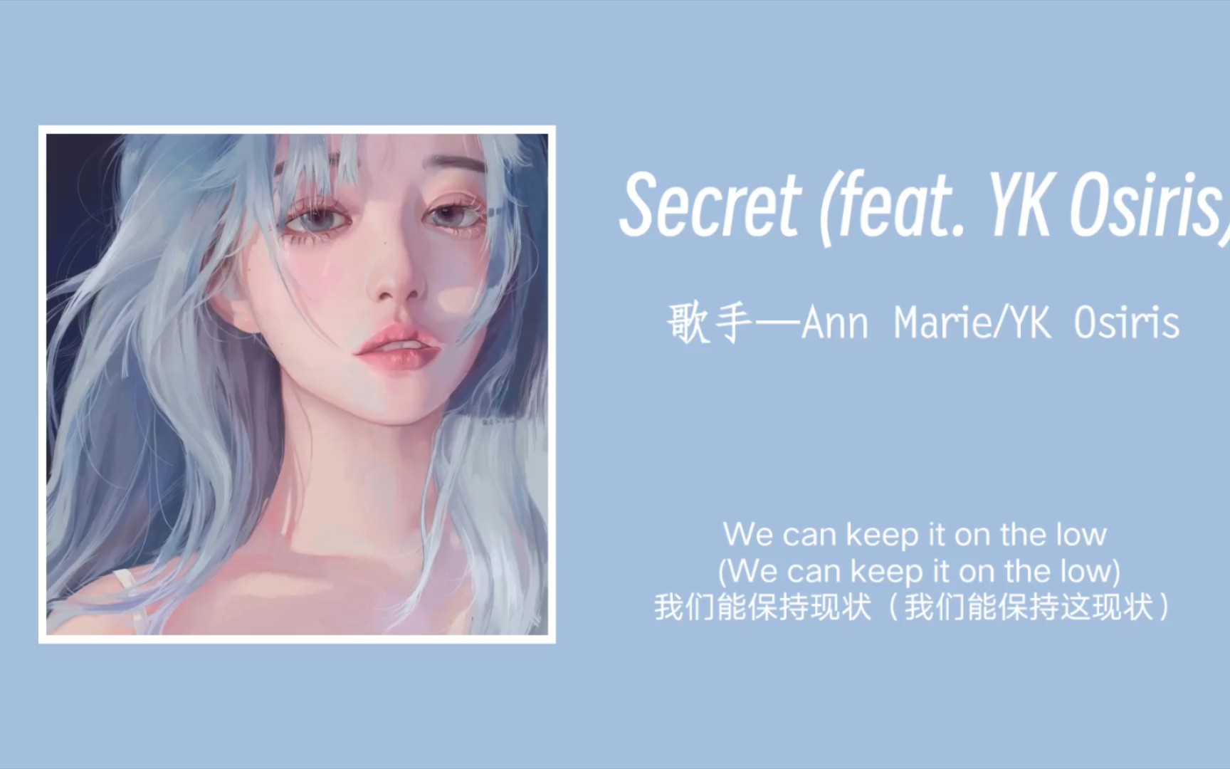 [图]狙中心脏 | 《Secret》|“嘘 呼吸声太暧昧了”