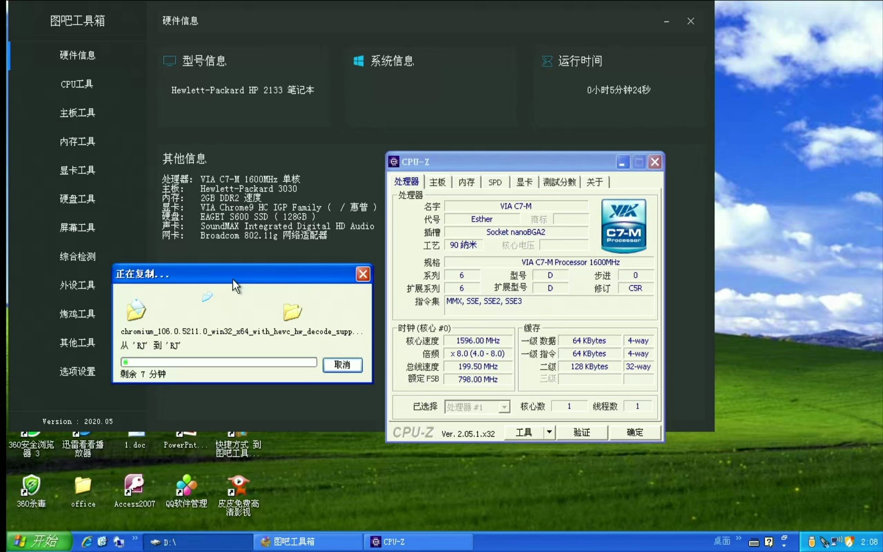 HP2133笔记本修改WIN7 XP双系统默认引导(威盛中国芯VIA C7M 32位CPU)哔哩哔哩bilibili