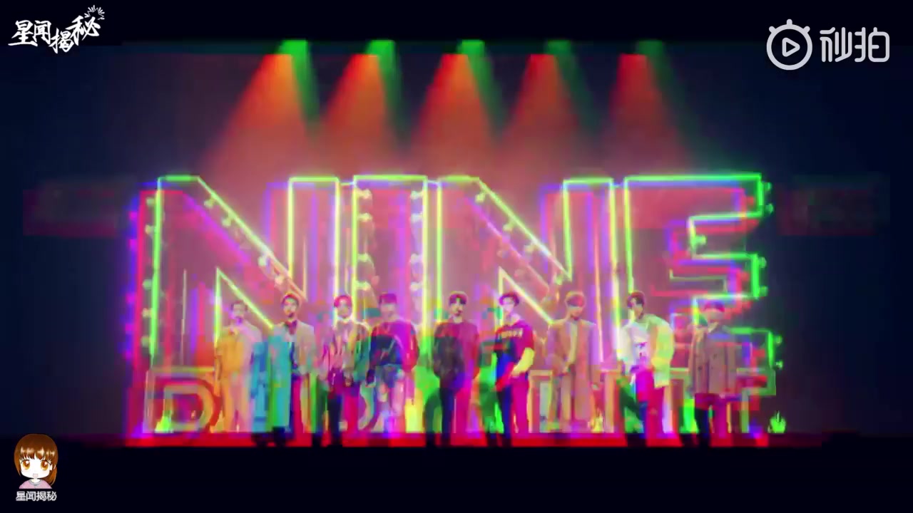 [图]【181123 公G告G牌打G歌】NINE PERCENT 乌龟壳 Rule Breaker