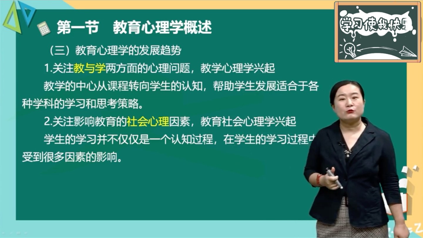 【2022】自考课程 《学前教育心理学》 00882导学哔哩哔哩bilibili