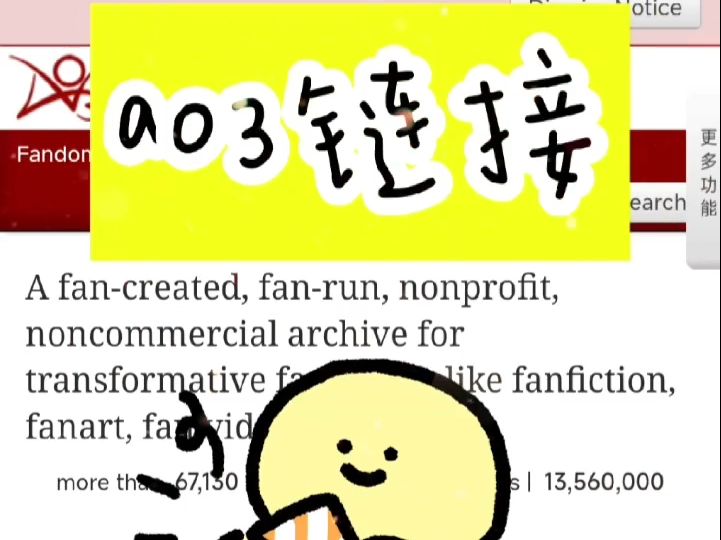 ao3凹三最新稳定链接来喽哔哩哔哩bilibili