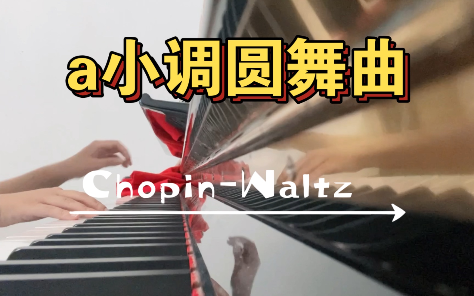 肖邦a小调圆舞曲 Chopin  Waltz No. 19 in A minor, Op. posth.哔哩哔哩bilibili